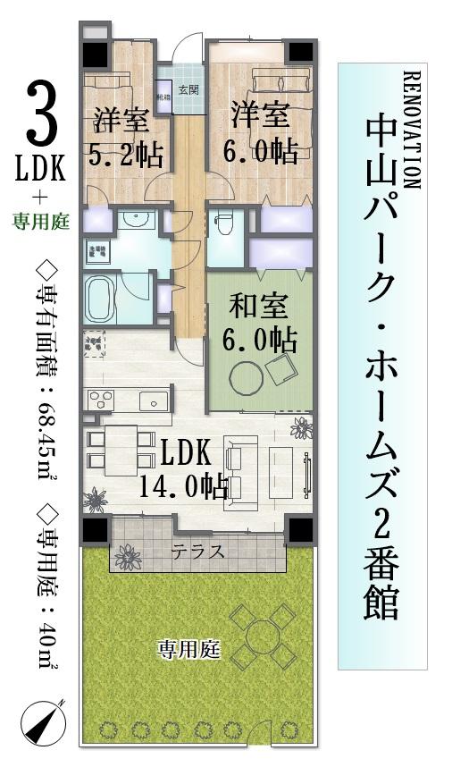 100万値下【おうち時間充実♪広々40平米の専用庭あり】中山パーク・ホームズ2番館