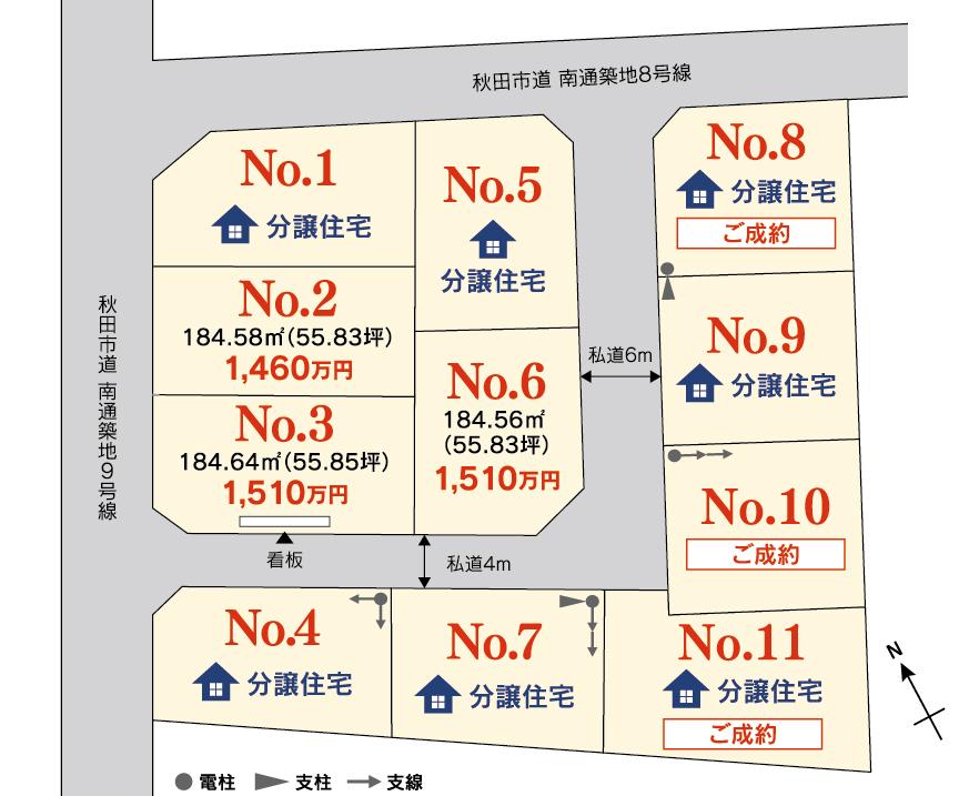 南通築地（秋田駅） 1460万円～1510万円