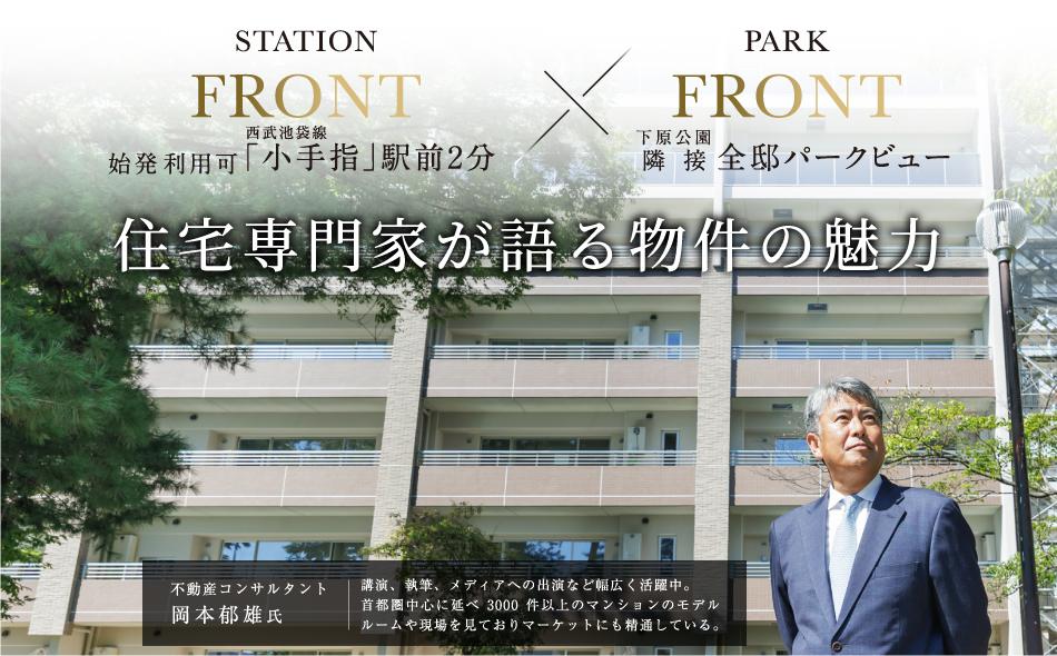 ヴィークコート小手指の取材レポート画像