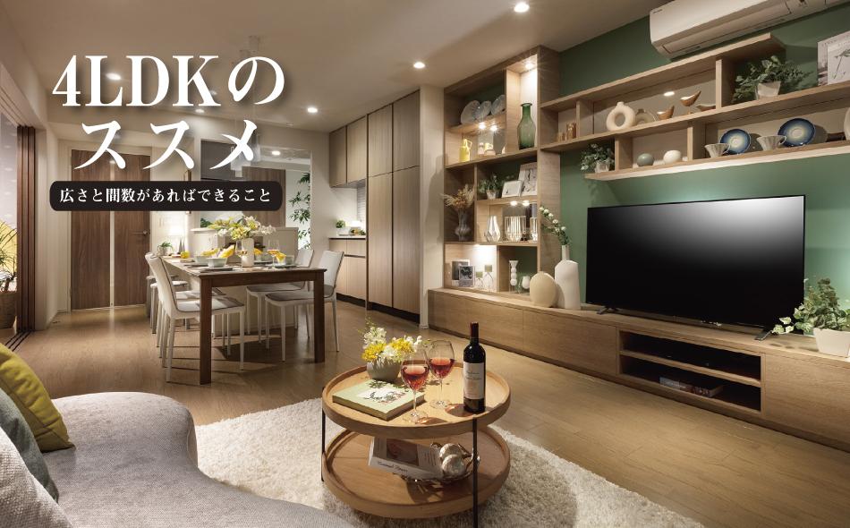 ルピアグランデみずほ台の取材レポート画像