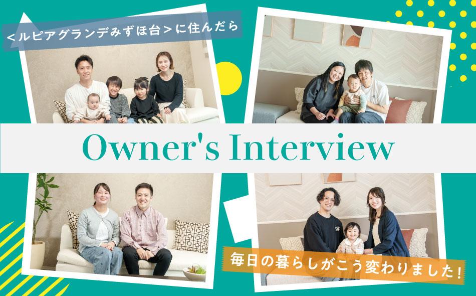 ルピアグランデみずほ台の取材レポート画像