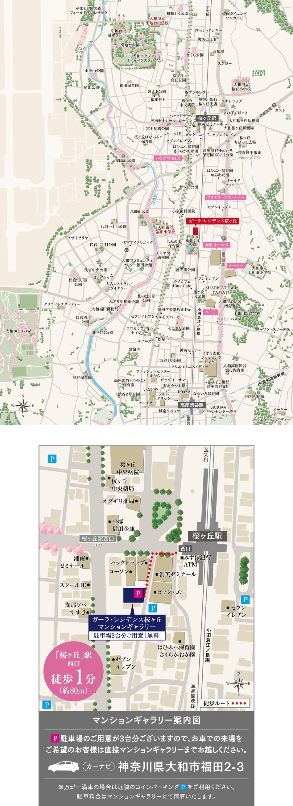 ガーラ・レジデンス桜ヶ丘のモデルルーム案内図
