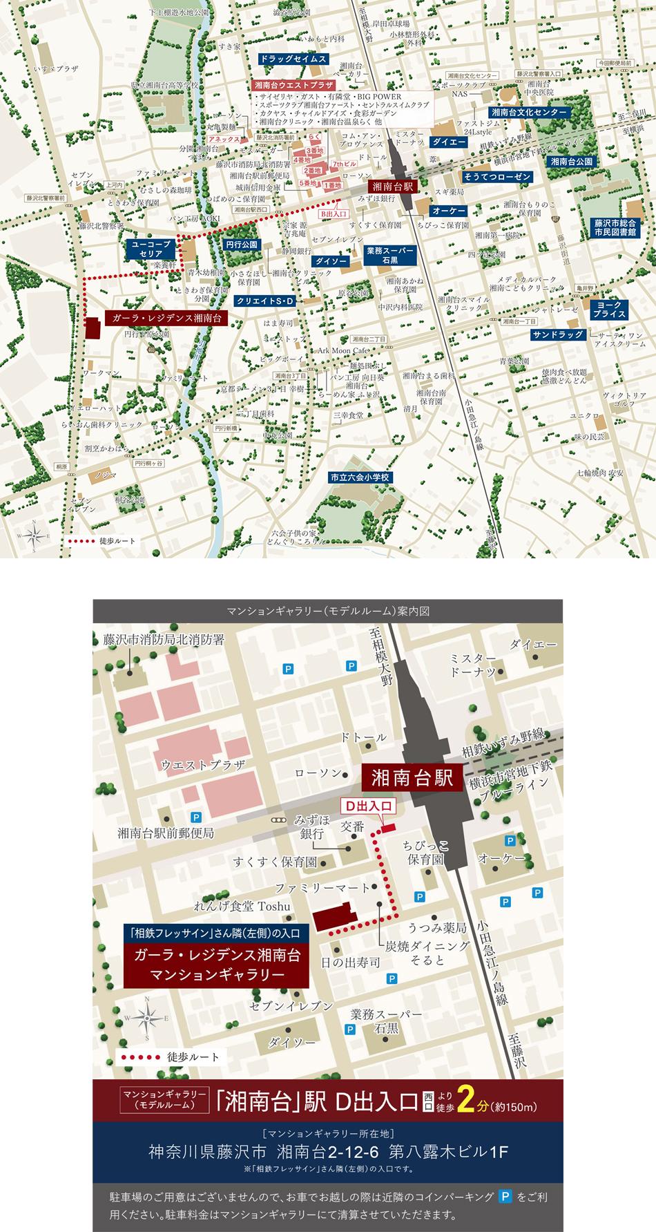 ガーラ・レジデンス湘南台のモデルルーム案内図