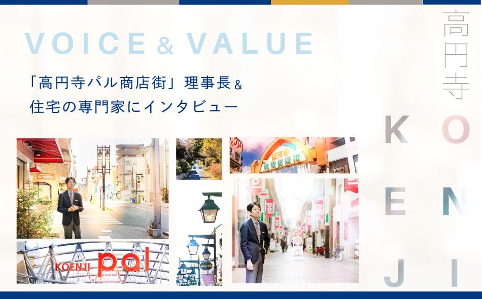 レジデンシャル高円寺の取材レポート画像