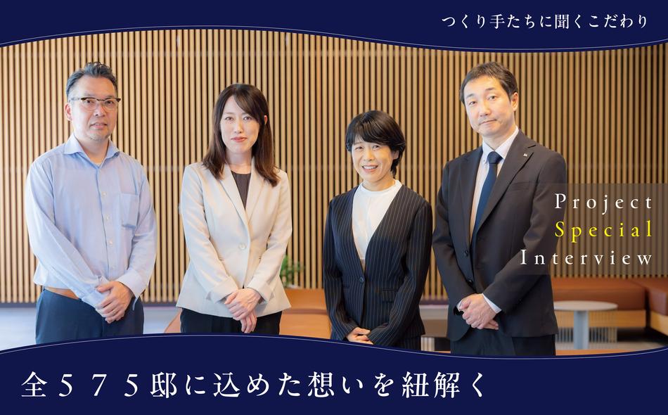 TOKYO LINK WITH TOWN PROJECT（東京リンクウィズタウンプロジェクト）の取材レポート画像