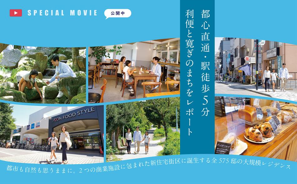 TOKYO LINK WITH TOWN PROJECT（東京リンクウィズタウンプロジェクト）の取材レポート画像