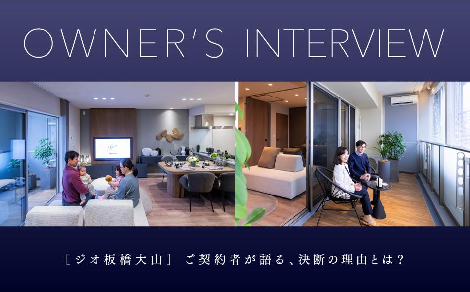 ジオ板橋大山の取材レポート画像