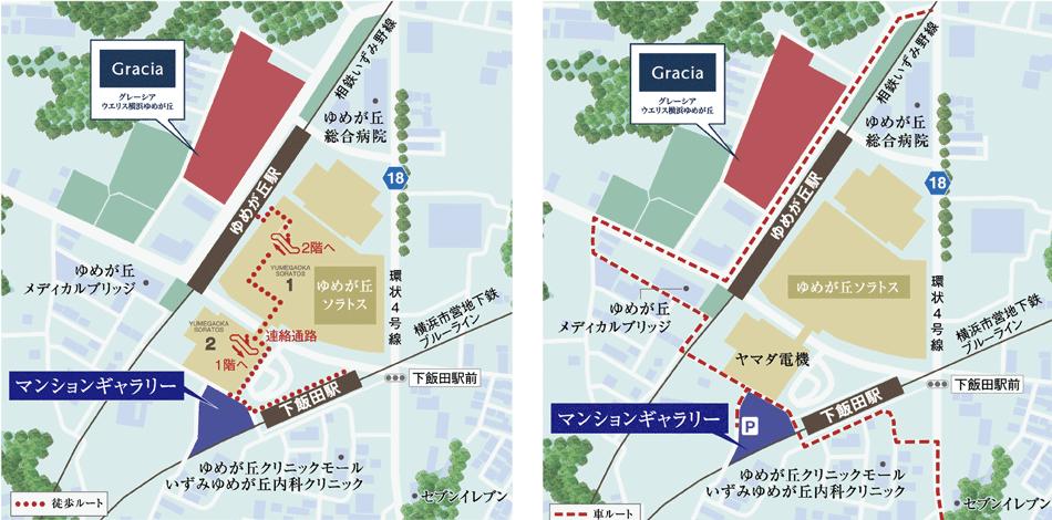 グレーシアウエリス横浜ゆめが丘のモデルルーム案内図