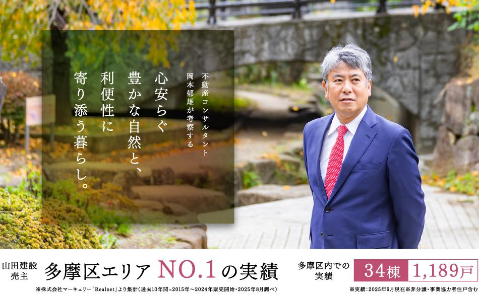 ミオカステーロ宿河原IIの取材レポート画像