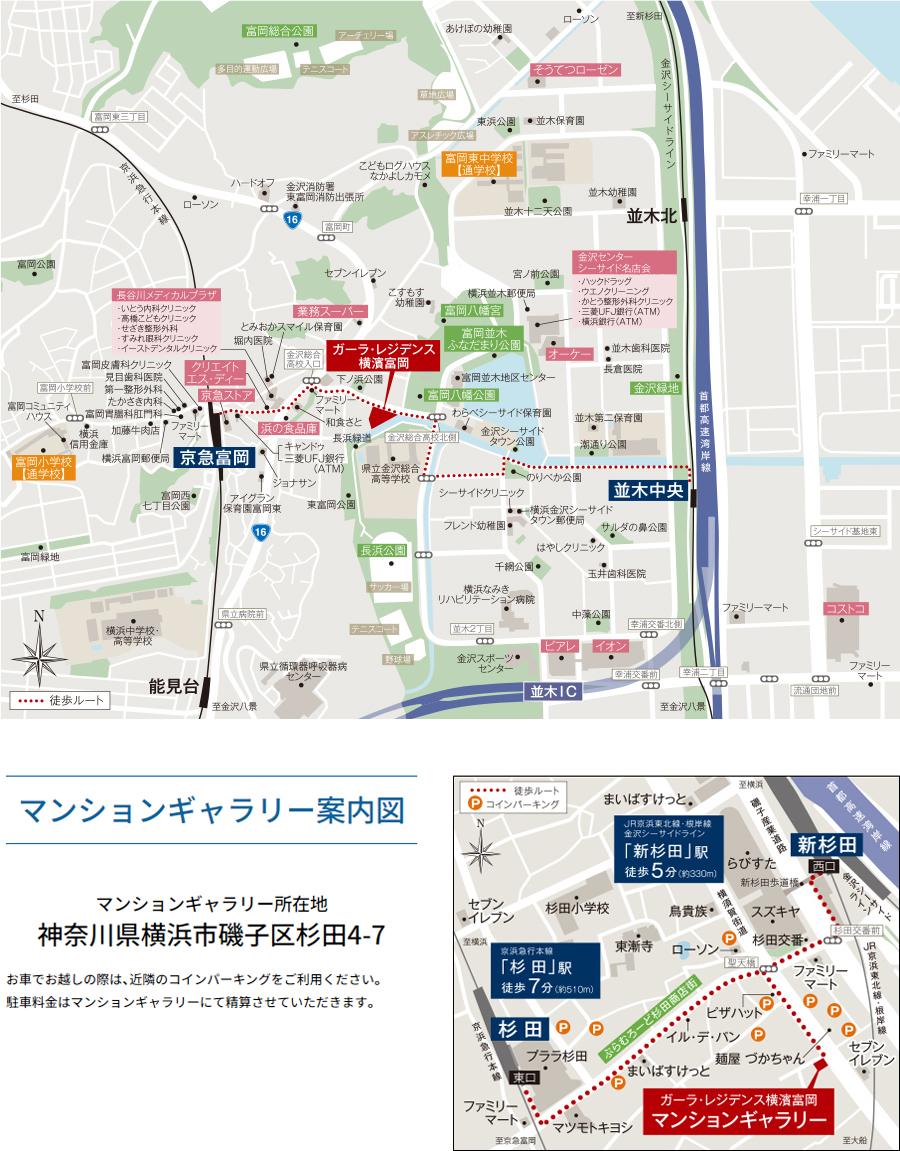 ガーラ・レジデンス横濱富岡のモデルルーム案内図