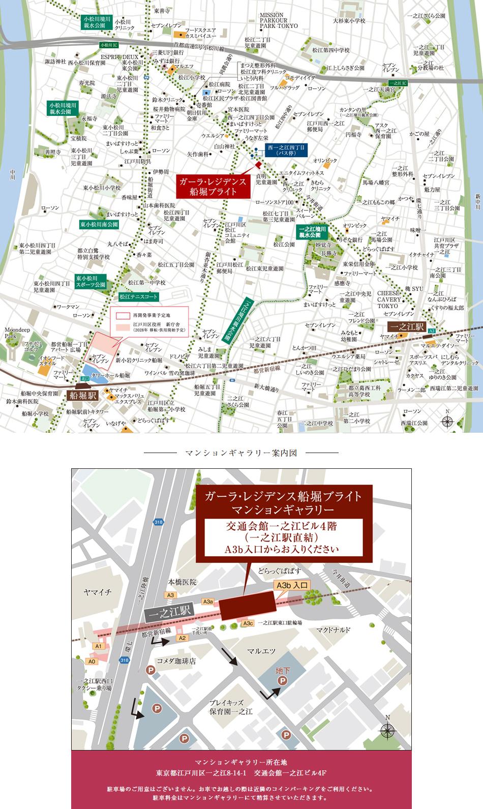 ガーラ・レジデンス船堀ブライトのモデルルーム案内図