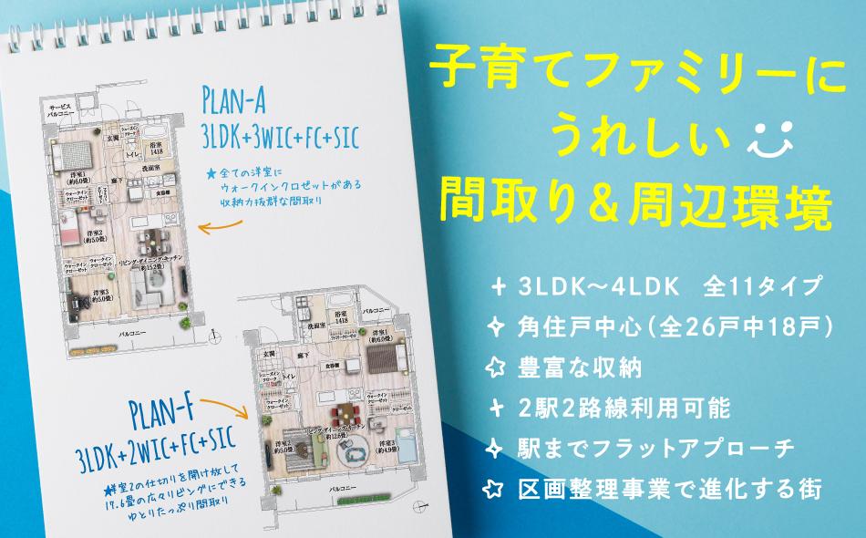 ミオカステーロ向ヶ丘遊園Vの取材レポート画像