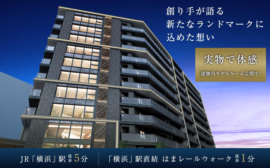 グレーシア横浜の取材レポート画像