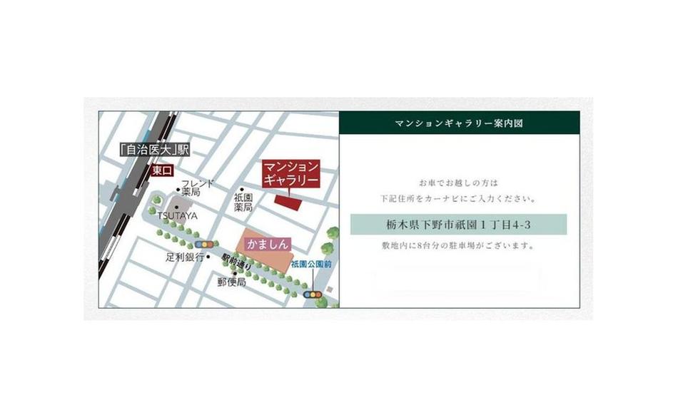 ポレスター自治医大ガーデンヴィラのモデルルーム案内図