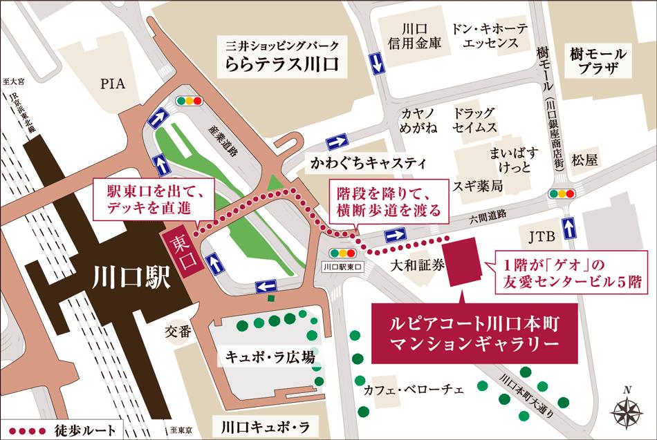 ルピアコート川口本町のモデルルーム案内図