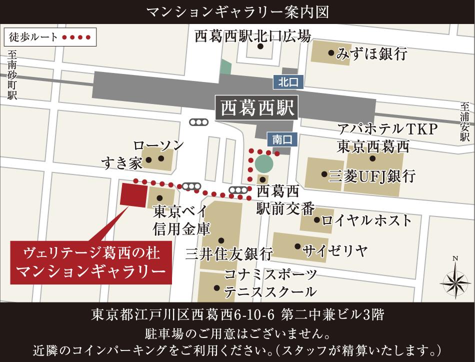 ヴェリテージ葛西の杜のモデルルーム案内図