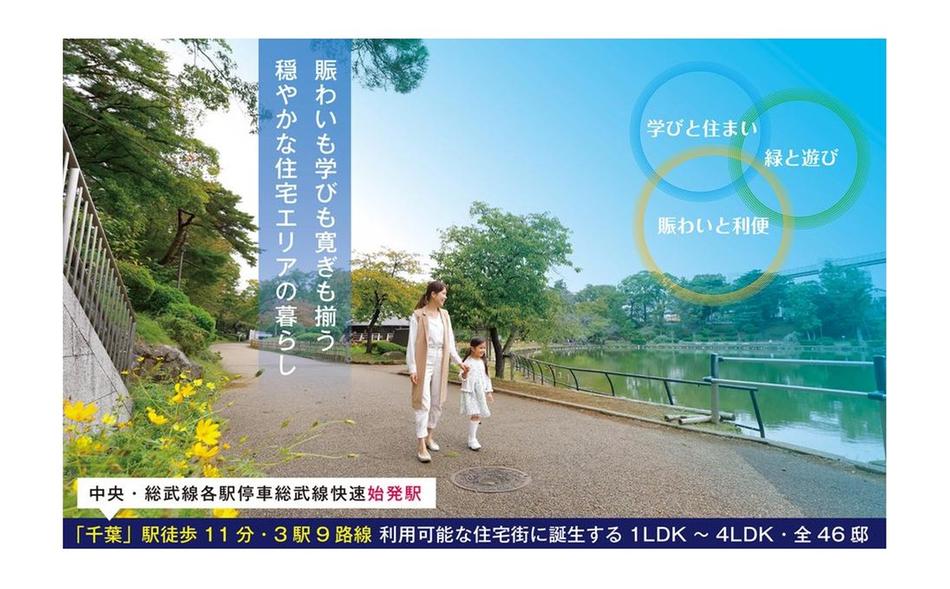 エクセレントシティ千葉松波の取材レポート画像