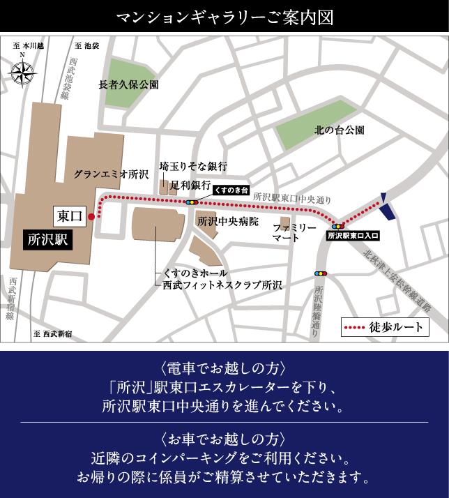 ユニハイム所沢のモデルルーム案内図