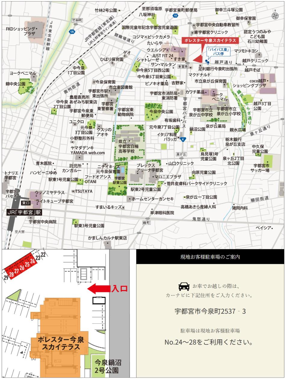 ポレスター今泉スカイテラスのモデルルーム案内図