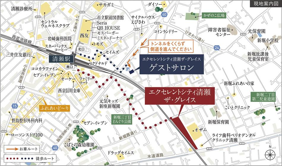 エクセレントシティ清瀬ザ・グレイスのモデルルーム案内図