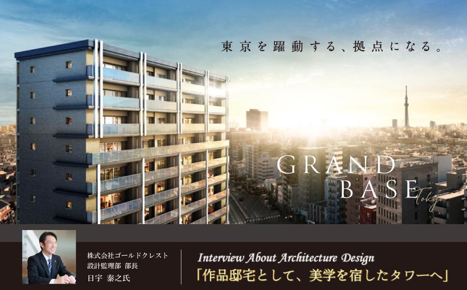 クレストタワー西日暮里の取材レポート画像