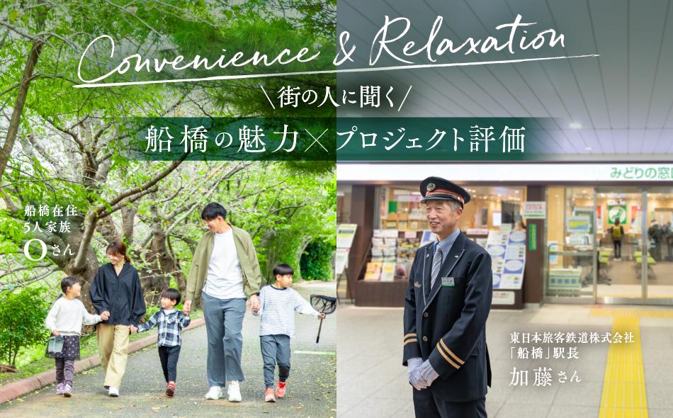 ブランズシティ船橋ビアレの取材レポート画像