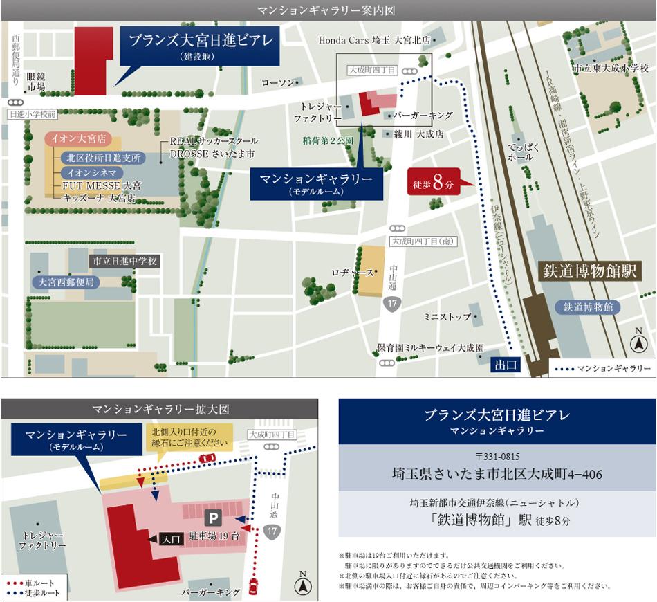 ブランズ大宮日進ビアレのモデルルーム案内図