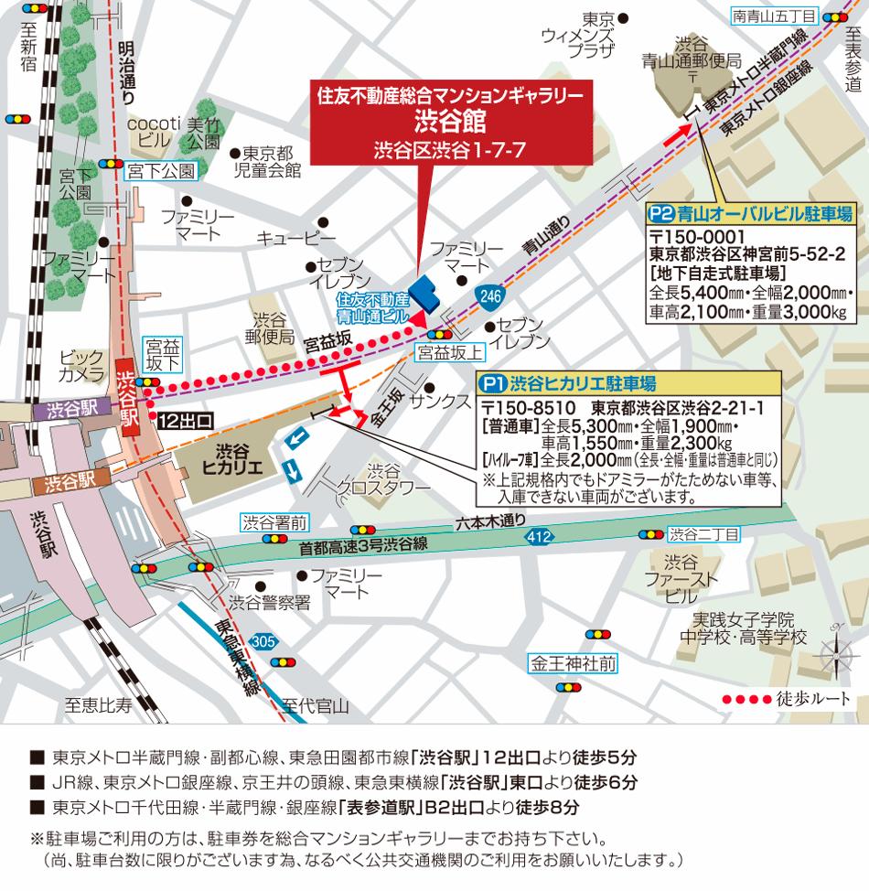 グランドヒルズ南青山のモデルルーム案内図