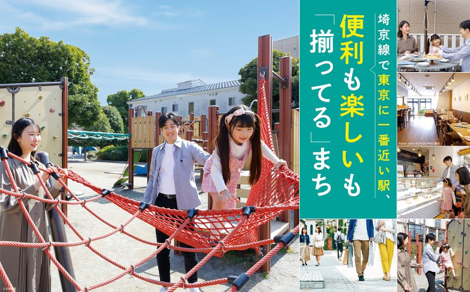 プレシス戸田公園ヴェルデの取材レポート画像