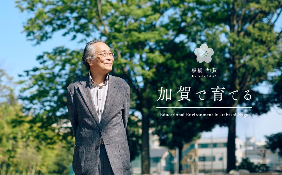 バウス加賀の取材レポート画像