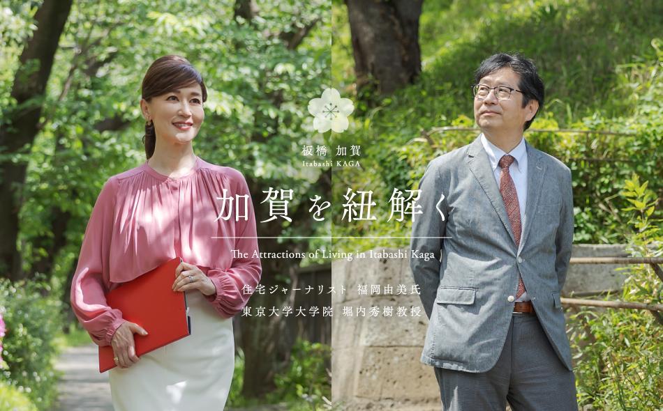 バウス加賀の取材レポート画像