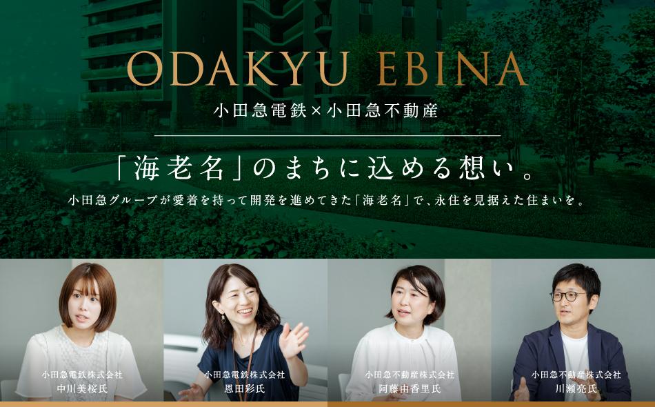 リーフィアレジデンス海老名ブライトガーデンの取材レポート画像