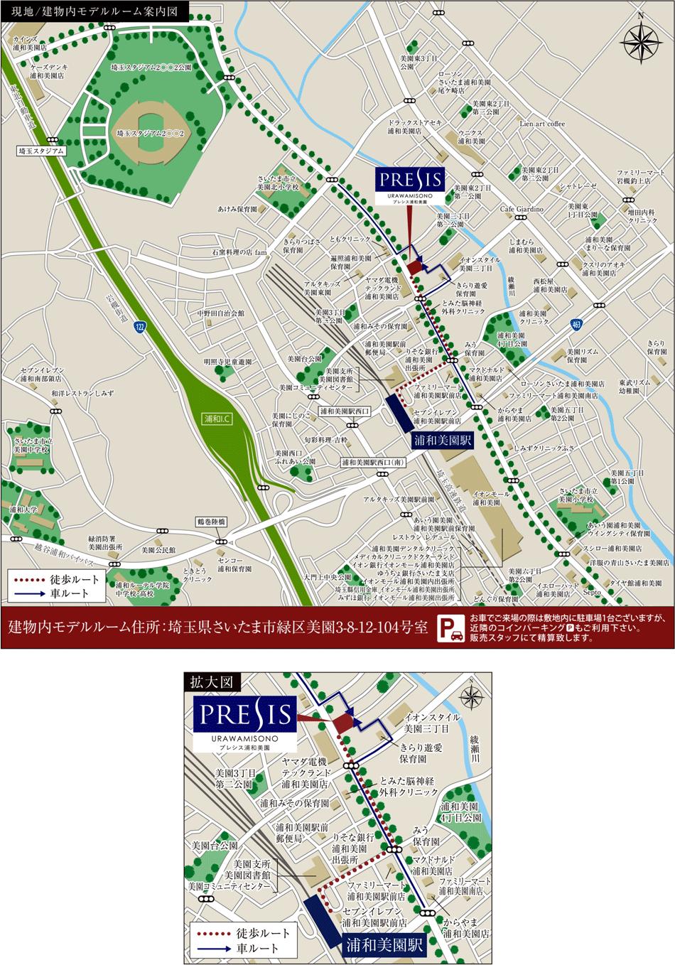 プレシス浦和美園のモデルルーム案内図