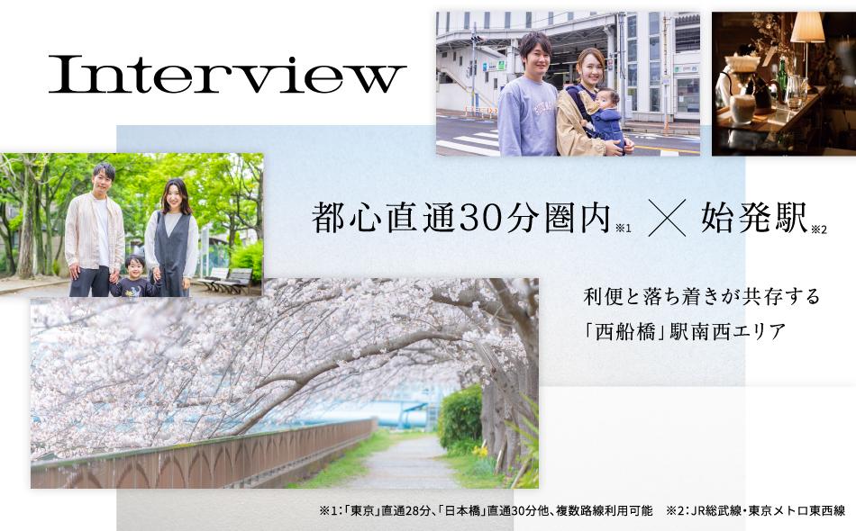 バウス西船橋の取材レポート画像