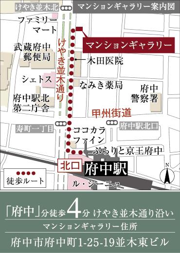 ファインスクェア府中緑町グランのモデルルーム案内図