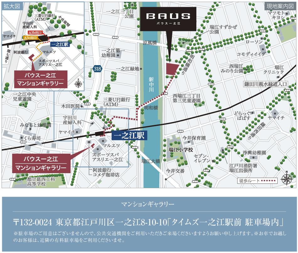 バウス一之江のモデルルーム案内図