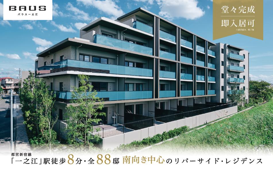 バウス一之江の取材レポート画像