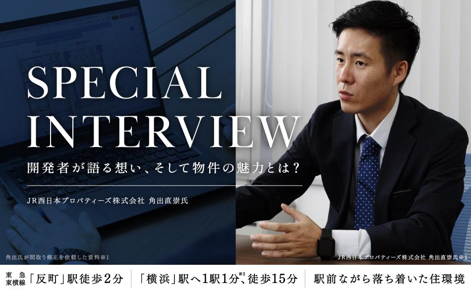 プレディア横浜反町の取材レポート画像