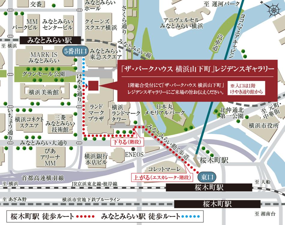 ザ・パークハウス 横浜山下町のモデルルーム案内図