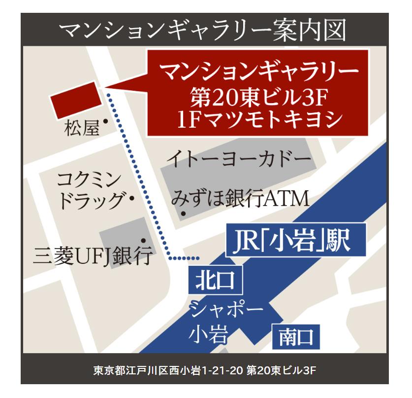 プレシス小岩ヴェルデのモデルルーム案内図