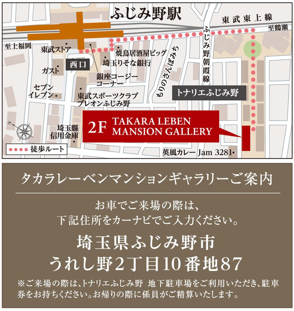 レーベン鶴瀬駅前 SOLEIZ／ACCEZのモデルルーム案内図