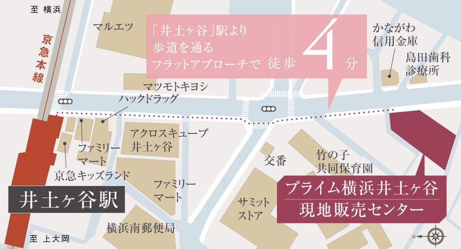 プライム横浜井土ヶ谷のモデルルーム案内図