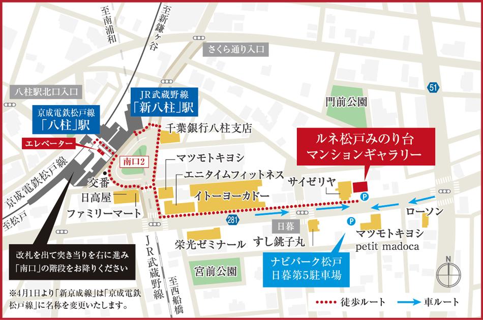 マツドリーム プロジェクト／ルネ松戸みのり台のモデルルーム案内図