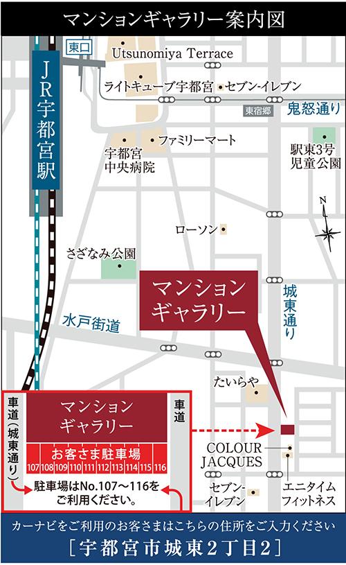 サーパス宇都宮 県庁前通りのモデルルーム案内図