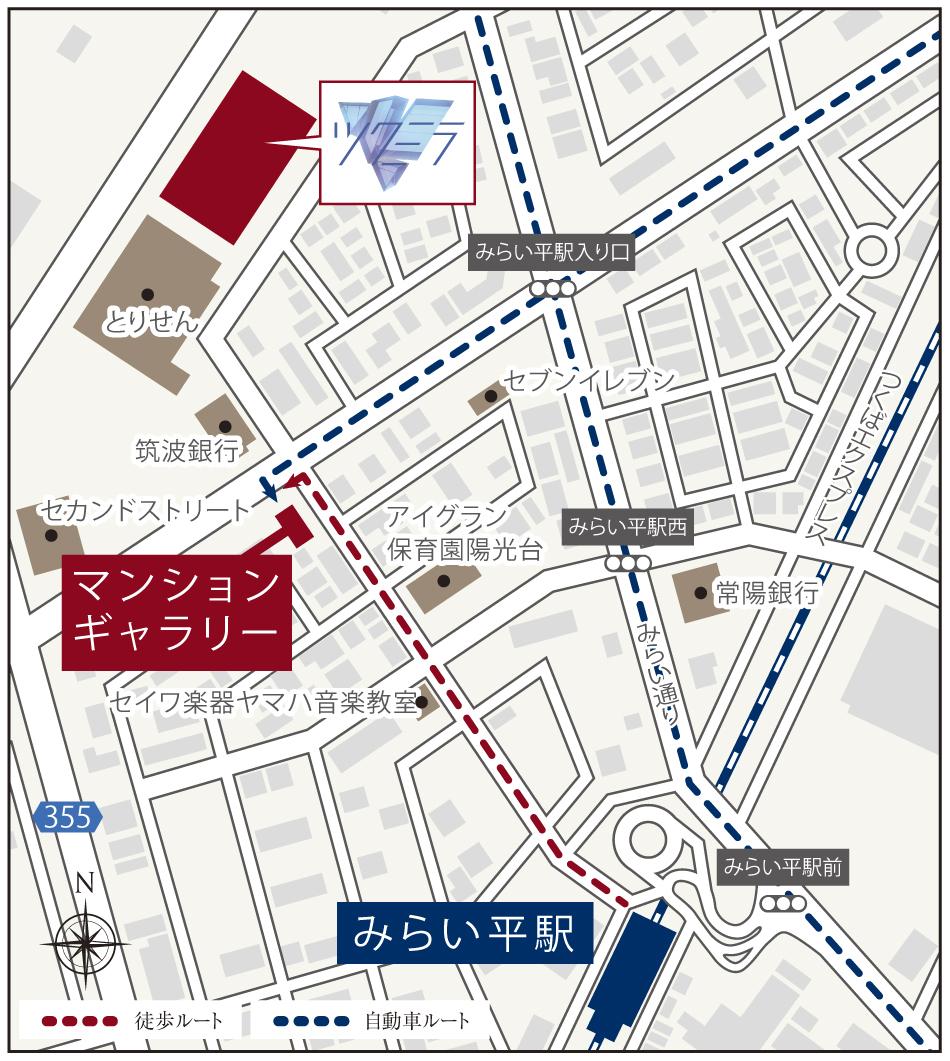 ツクミラのモデルルーム案内図