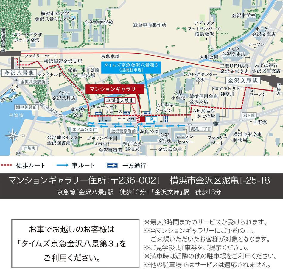 プライムパークス横浜並木 ザ・レジデンスのモデルルーム案内図