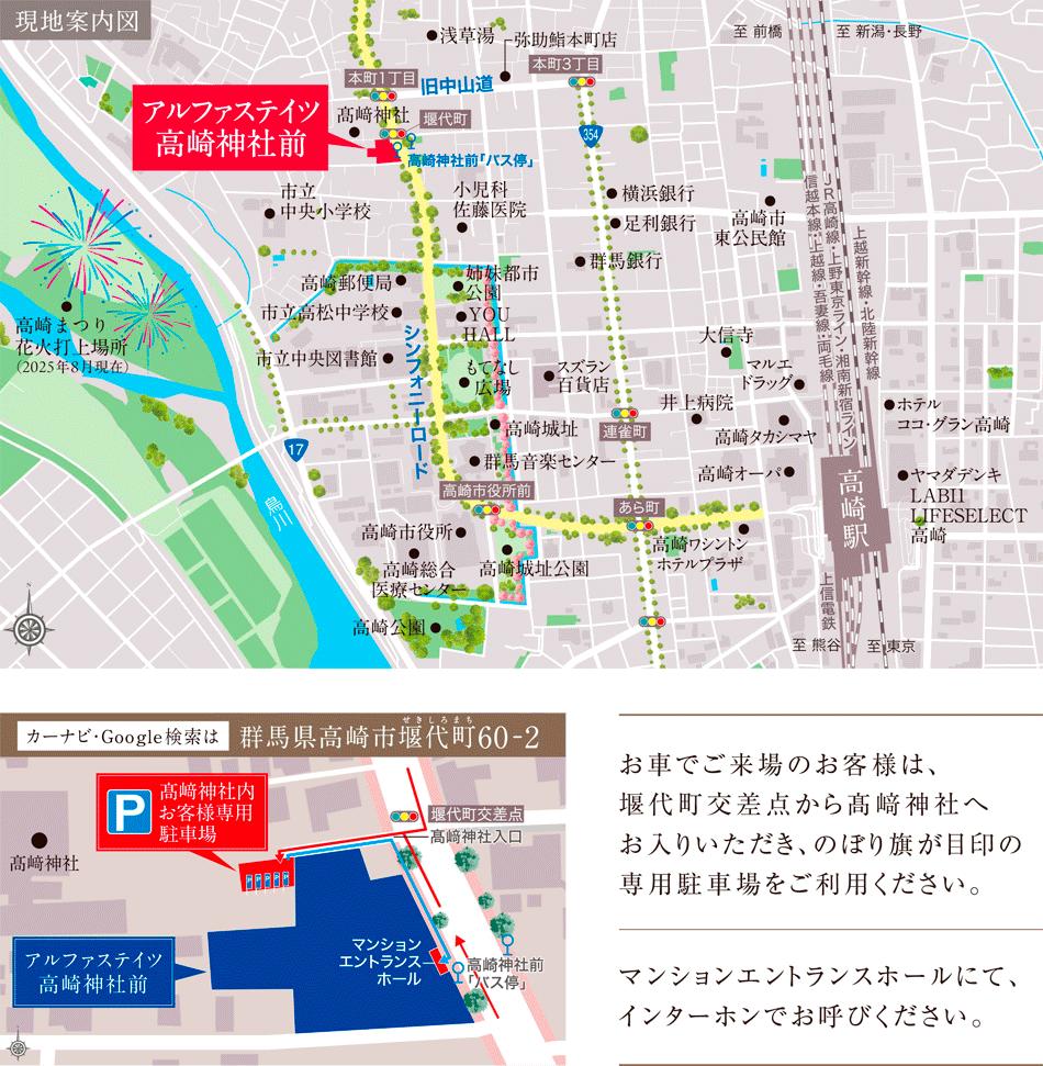 アルファステイツ高崎神社前のモデルルーム案内図
