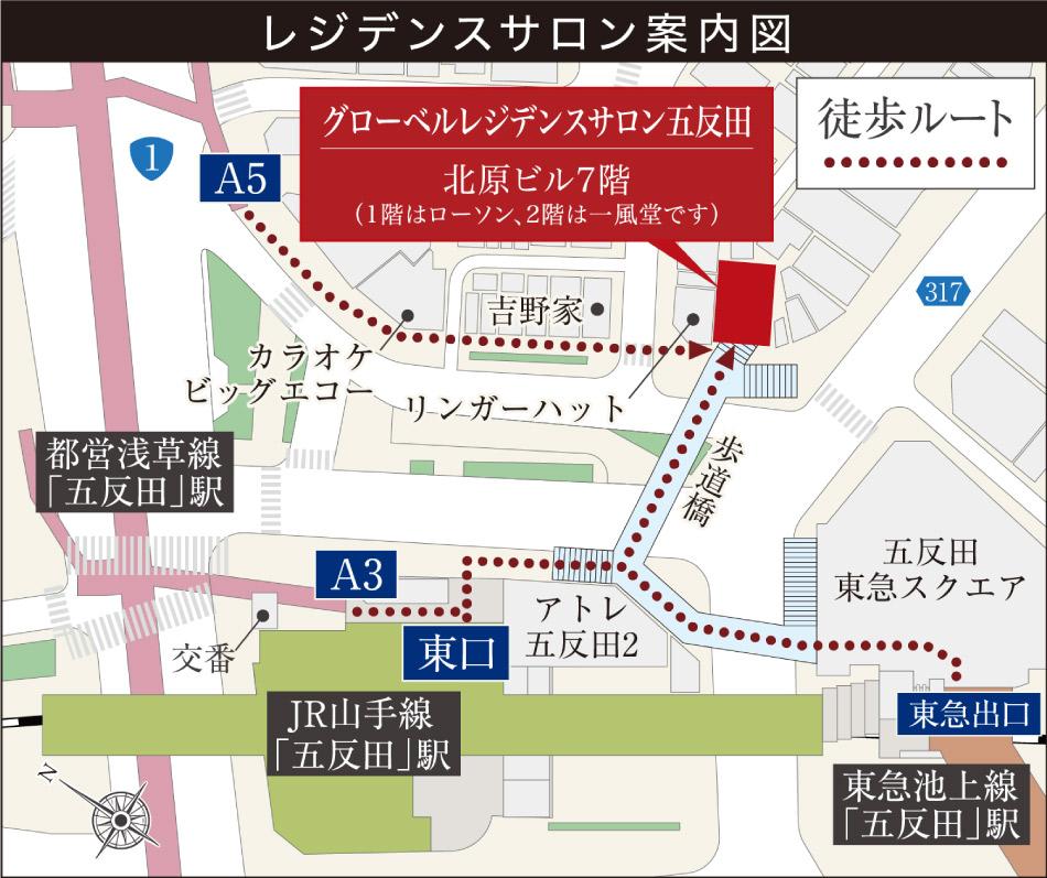 グローベル十条 ザ・レジデンスのモデルルーム案内図