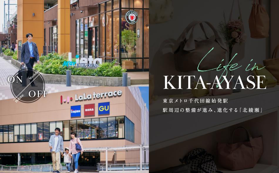 バウス北綾瀬タワーの取材レポート画像