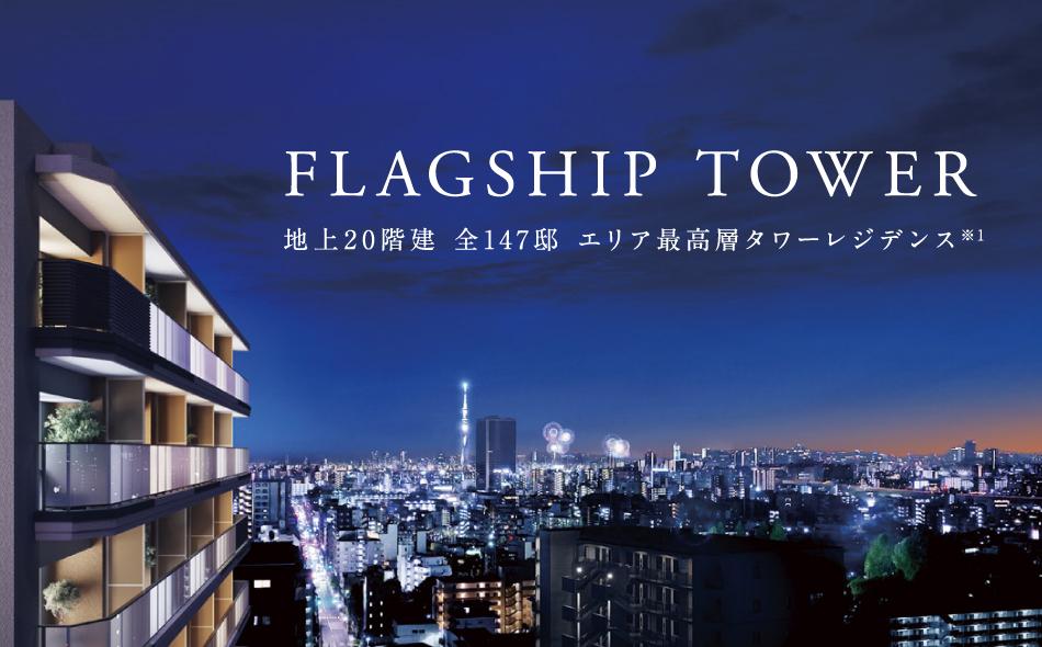 バウス北綾瀬タワーの取材レポート画像